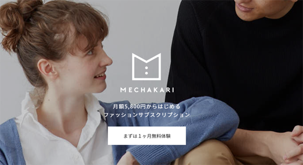 メチャカリ